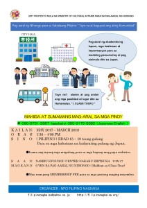 Pag-aaral ng Nihongo para sa Kabataang Pilipino
